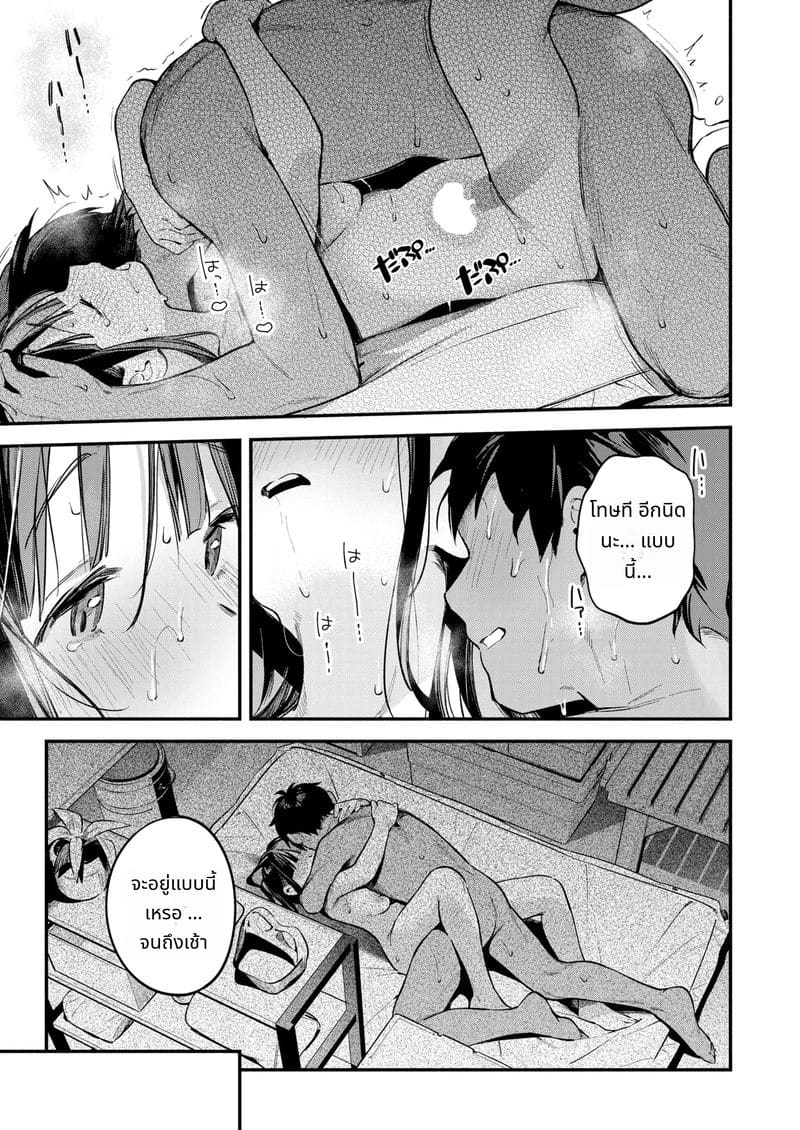 คืนฤดูร้อนที่เมามาย